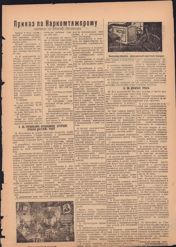 Амурский ударник 276