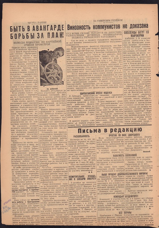 Амурский ударник 276