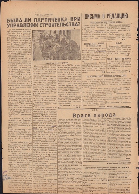 Амурский ударник 278