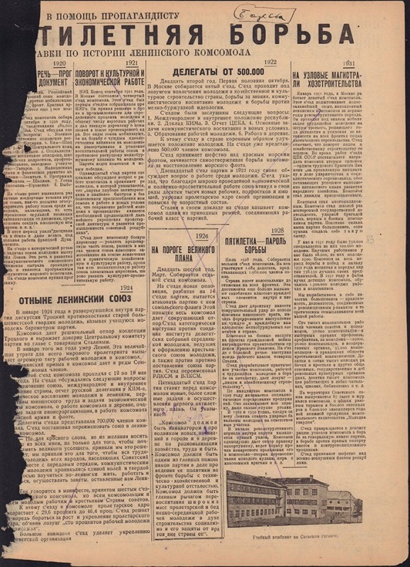Амурский ударник 283
