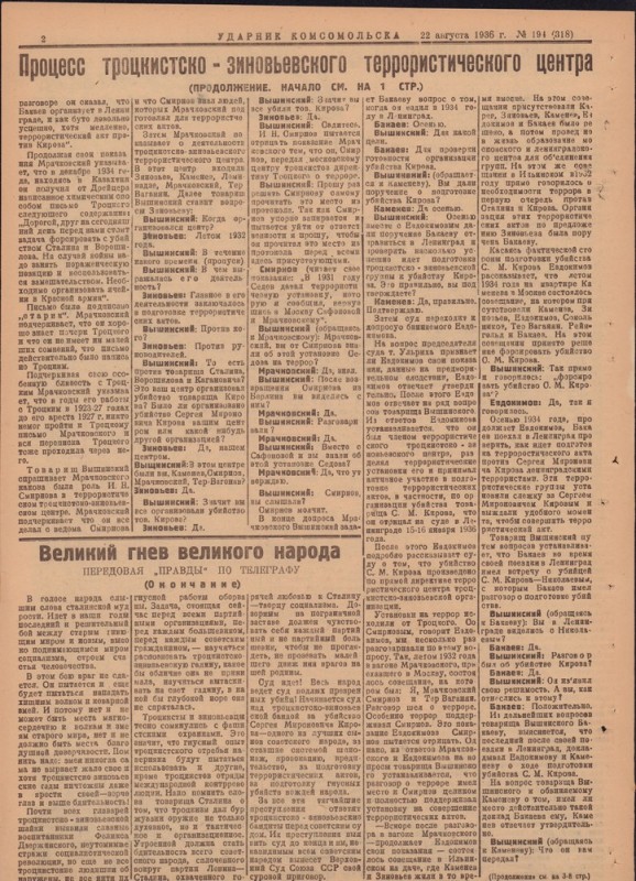 Ударник Комсомольскак 318