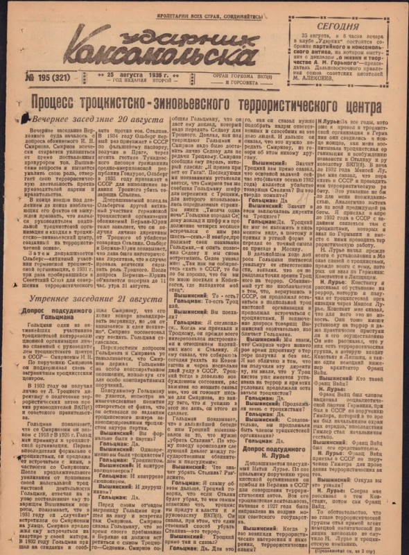 Ударник Комсомольскак 321