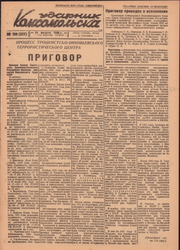 Ударник Комсомольскак 322