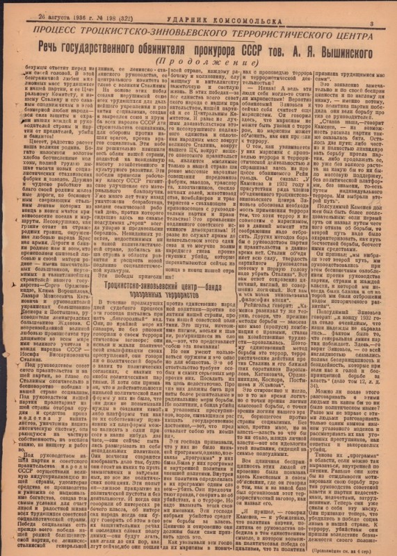 Ударник Комсомольскак 322