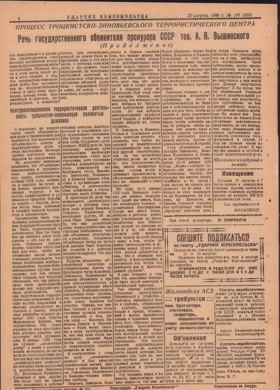 Ударник Комсомольскак 323