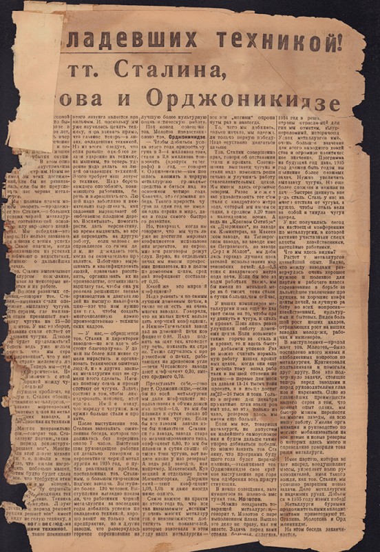Ударник Комсомольска 650