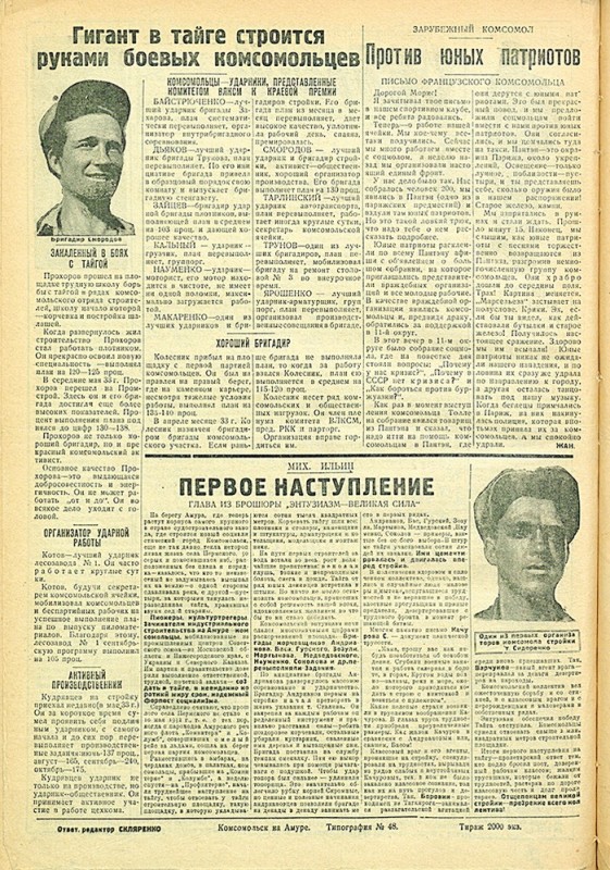 Амурский ударник 292