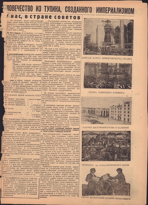 Амурский ударник 299-300