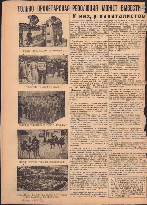 Амурский ударник 299-300