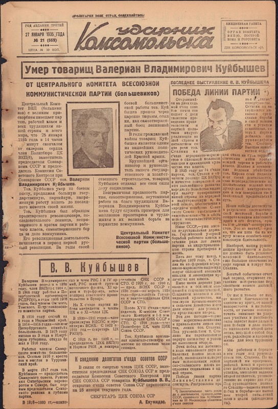 Ударник Комсомольска 669