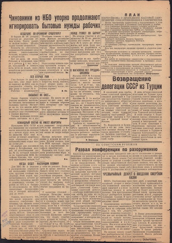 Амурский ударник 308