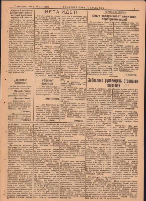 Ударник Комсомольскак 341