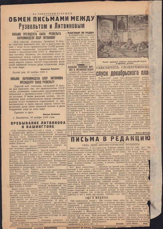 Амурский ударник 311