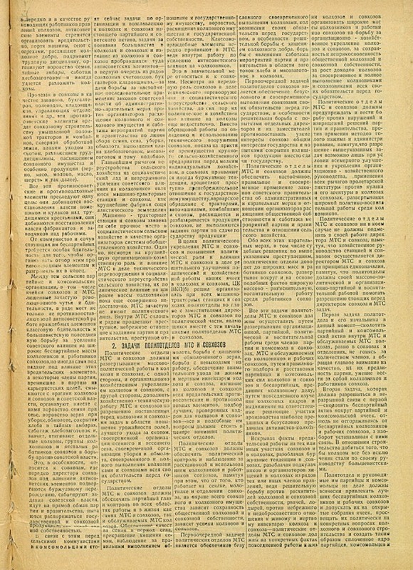 Амурский ударник 114-115