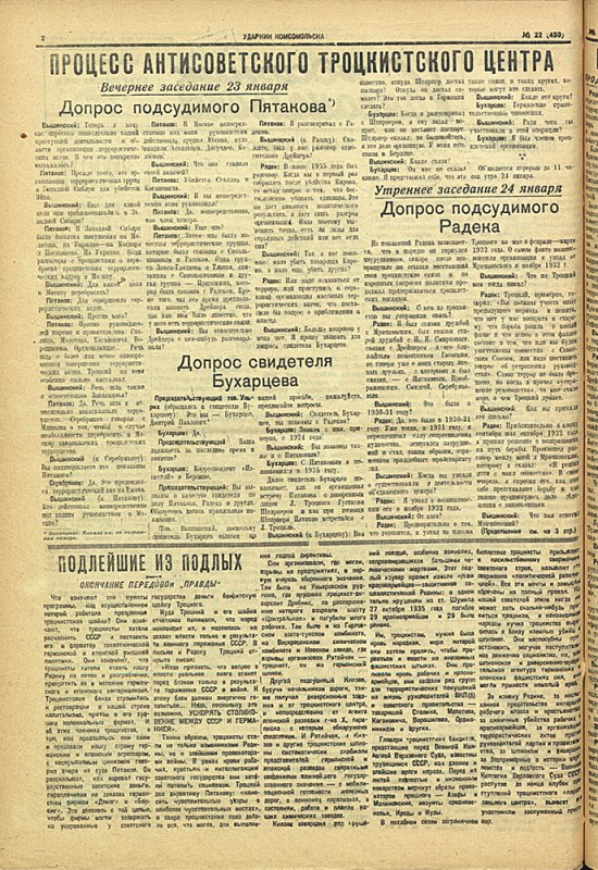 Ударник Комсомольска 450