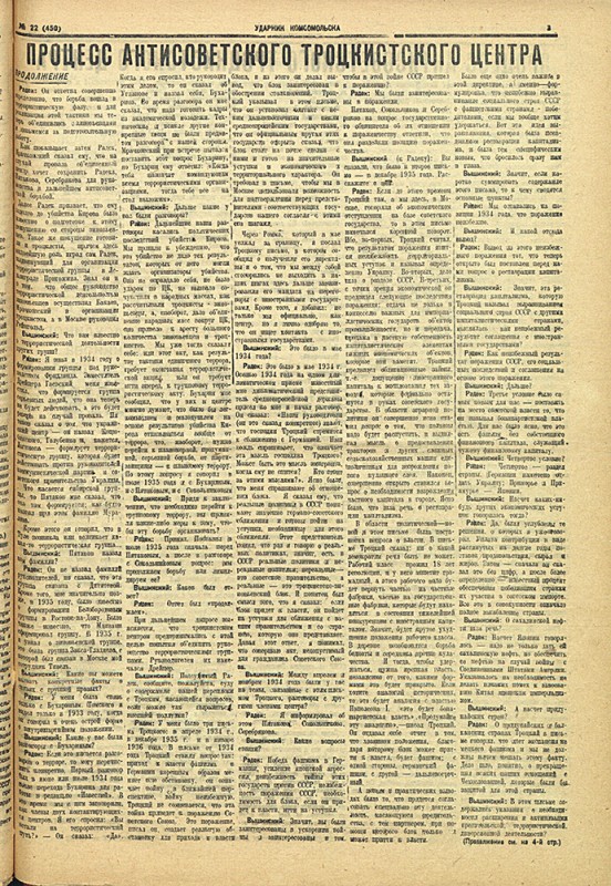 Ударник Комсомольска 450