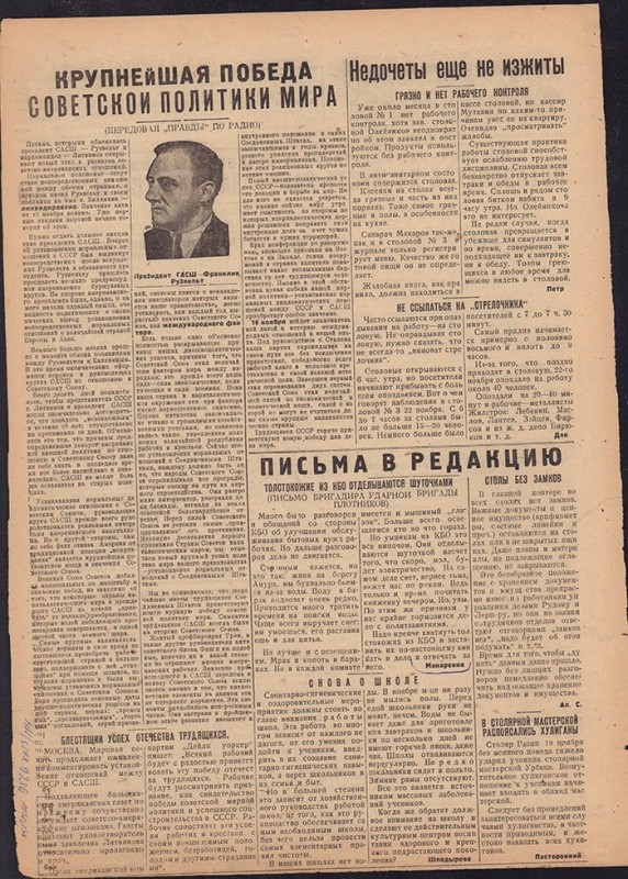 Амурский ударник 314