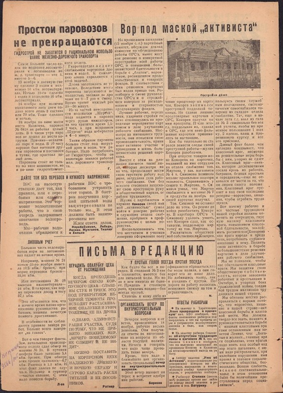 Амурский ударник 315