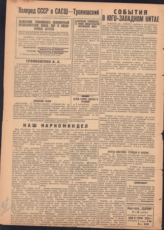 Амурский ударник 315