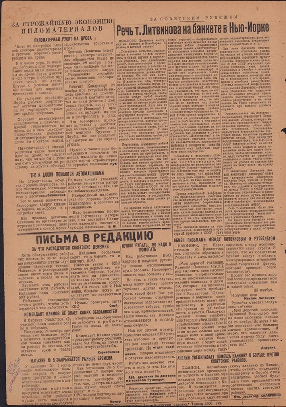 Амурский ударник 320