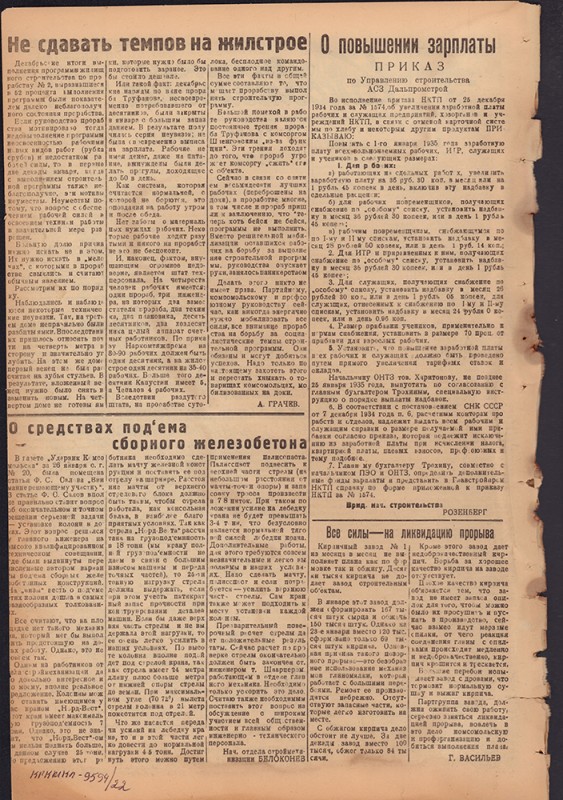 Ударник Комсомольска 671