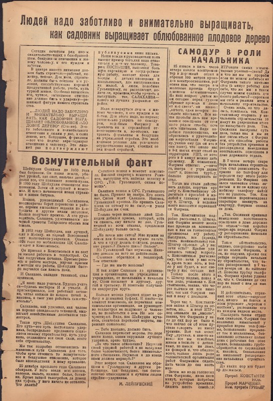 Ударник Комсомольска 671