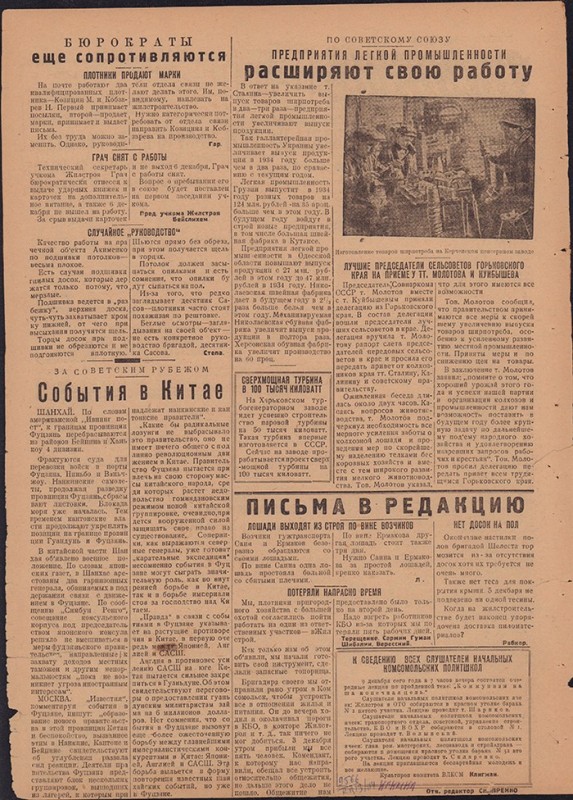Амурский ударник 324