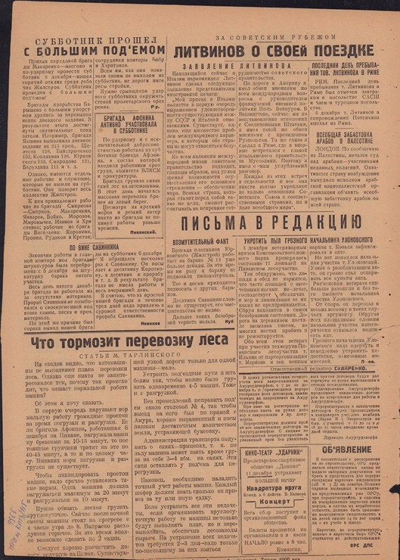 Амурский ударник 325