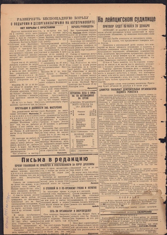 Амурский ударник 335