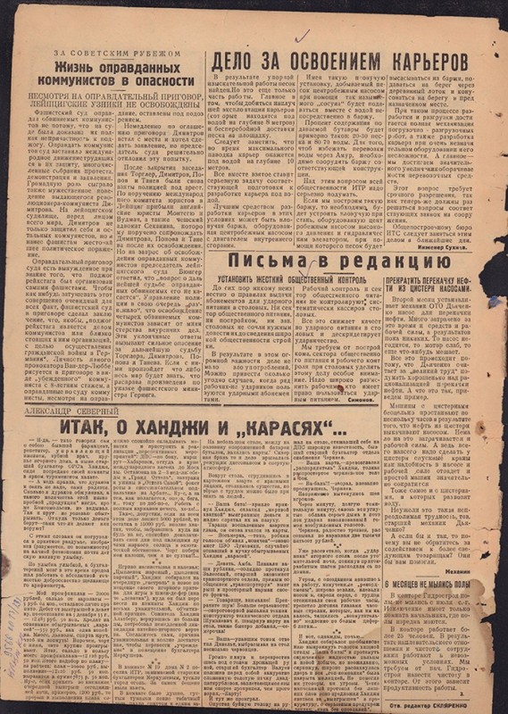 Амурский ударник 341