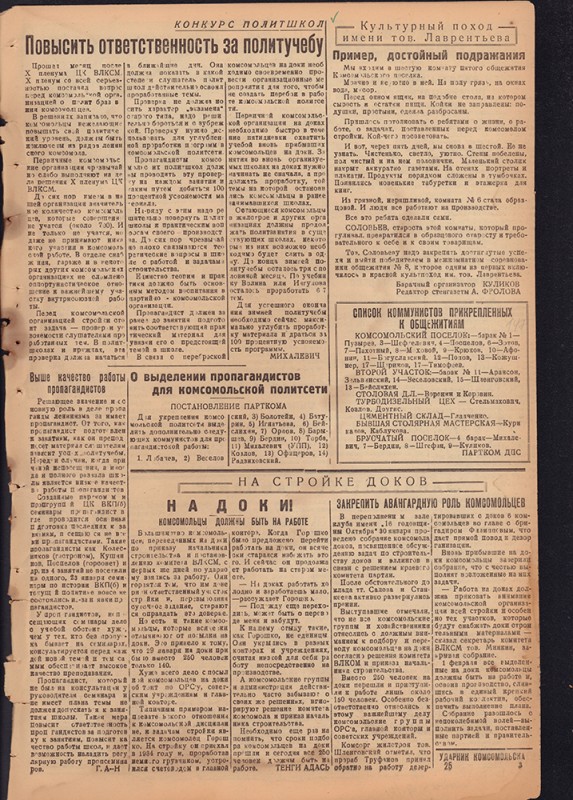 Ударник Комсомольска 673