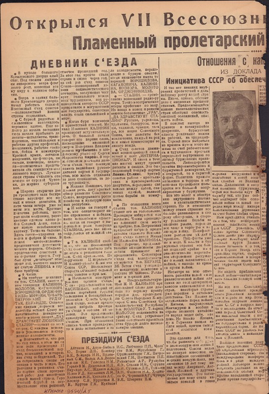 Ударник Комсомольска 674