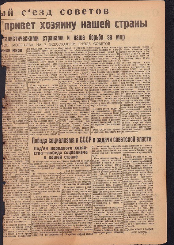 Ударник Комсомольска 674