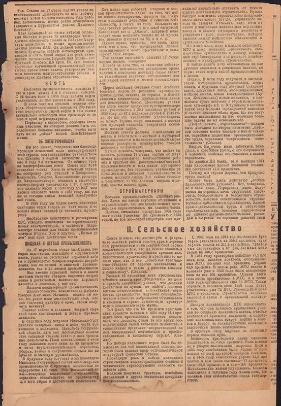 Ударник Комсомольска 675