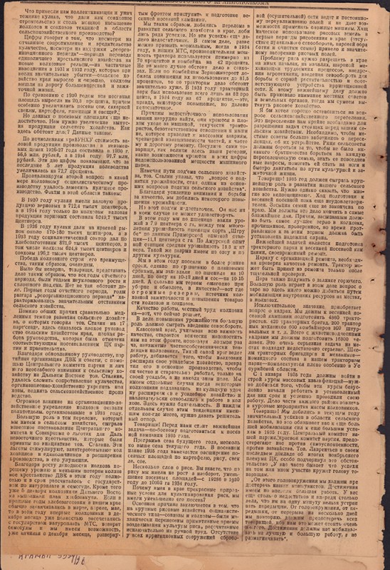Ударник Комсомольска 675