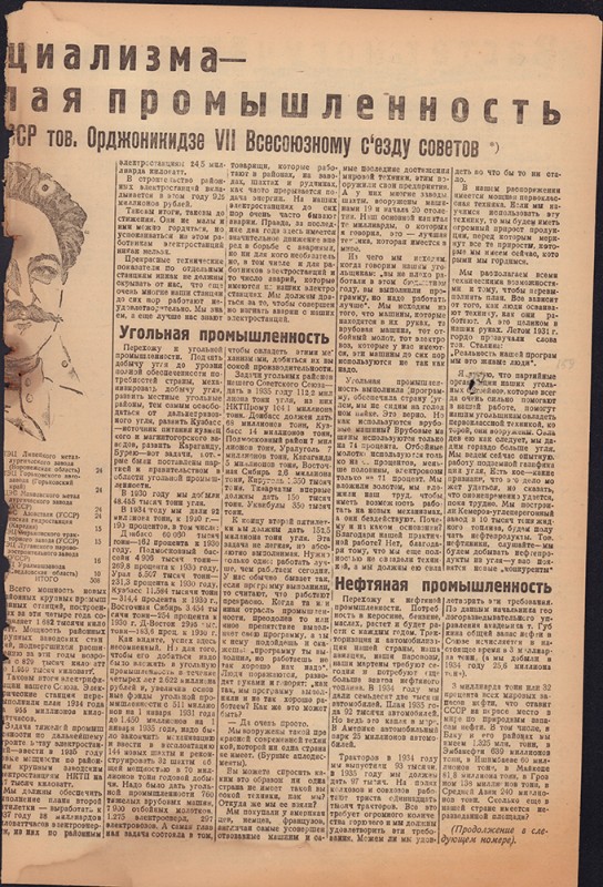 Ударник Комсомольска 679