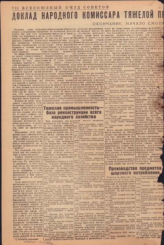 Ударник Комсомольска 681