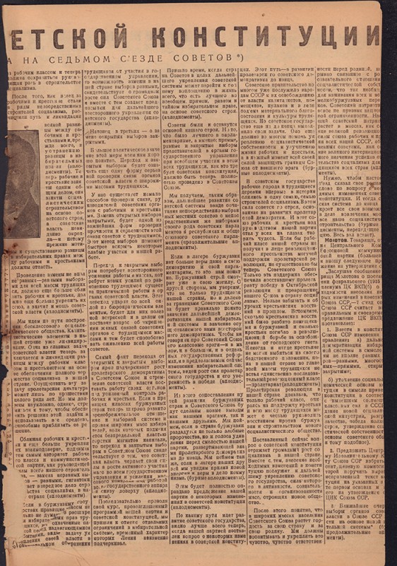 Ударник Комсомольска 687