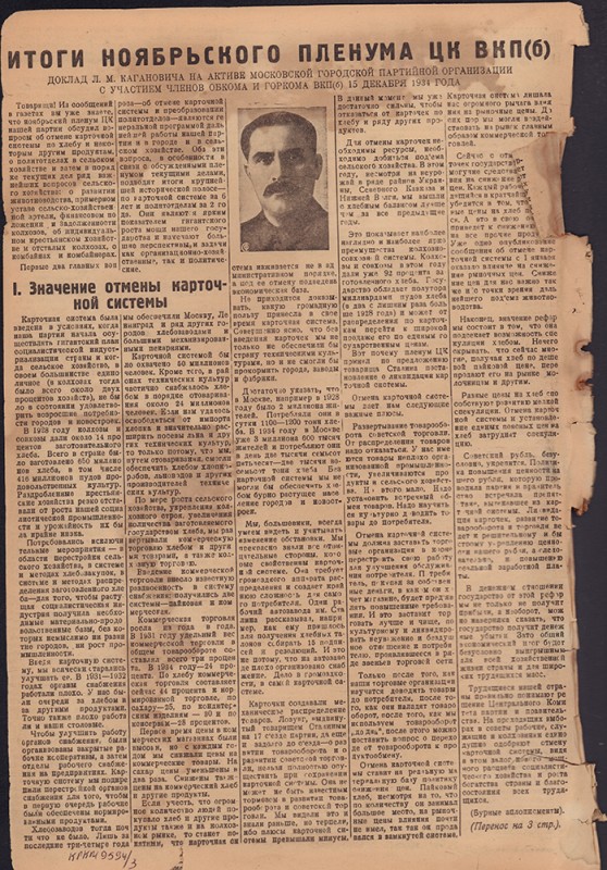 Ударник Комсомольска 652