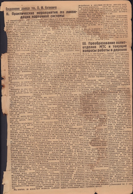 Ударник Комсомольска 652