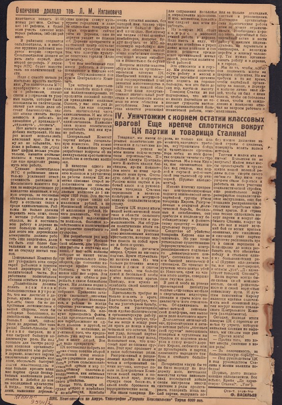 Ударник Комсомольска 652