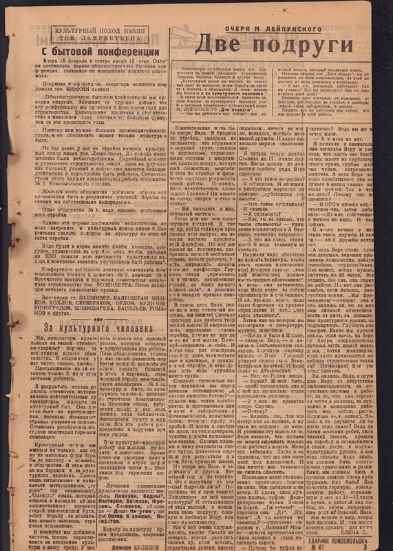Ударник Комсомольска 689