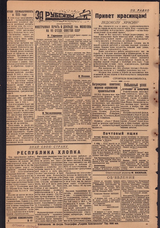 Ударник Комсомольска 689