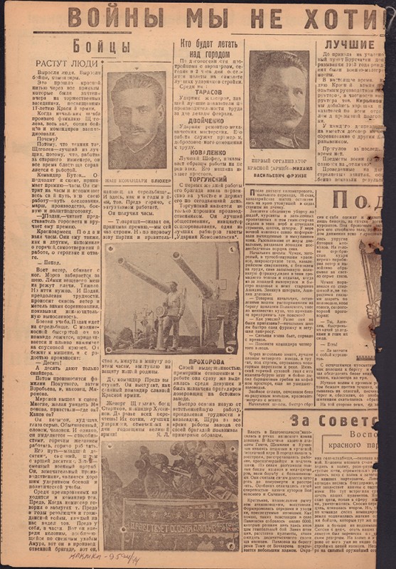 Ударник Комсомольска 693