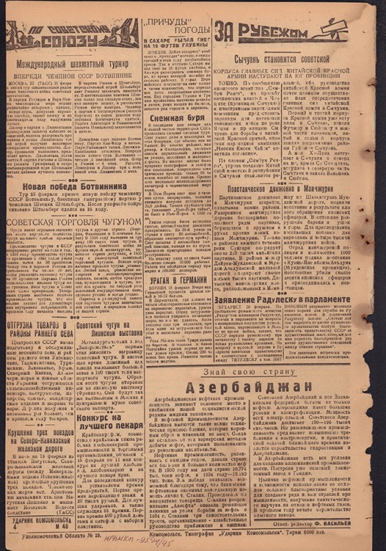 Ударник Комсомольска 694