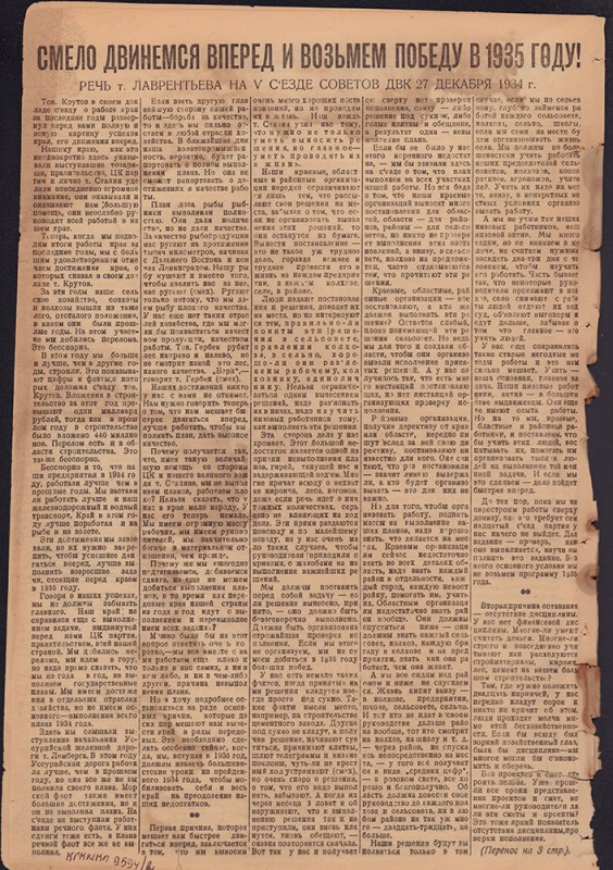 Ударник Комсомольска 653