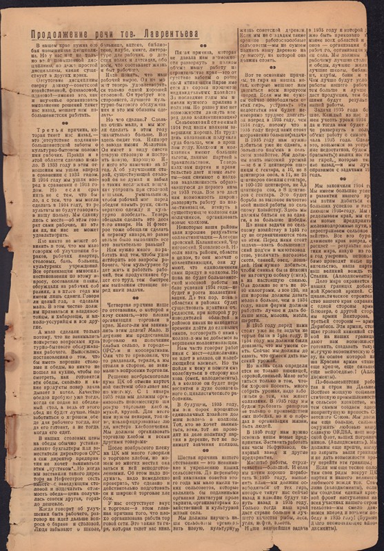 Ударник Комсомольска 653