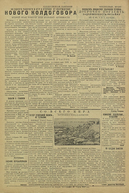 Амурский ударник 142