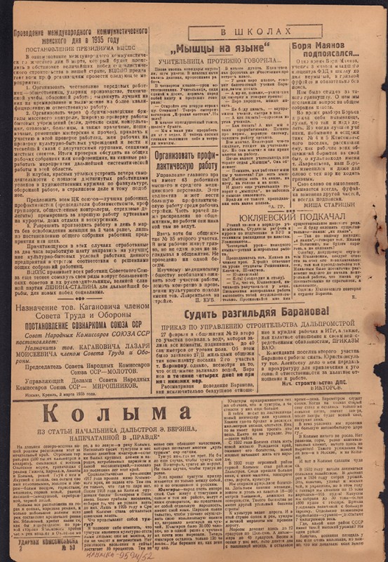 Ударник Комсомольска 701