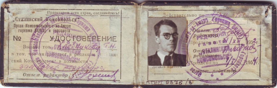 Хлебников Геннадий Николаевич